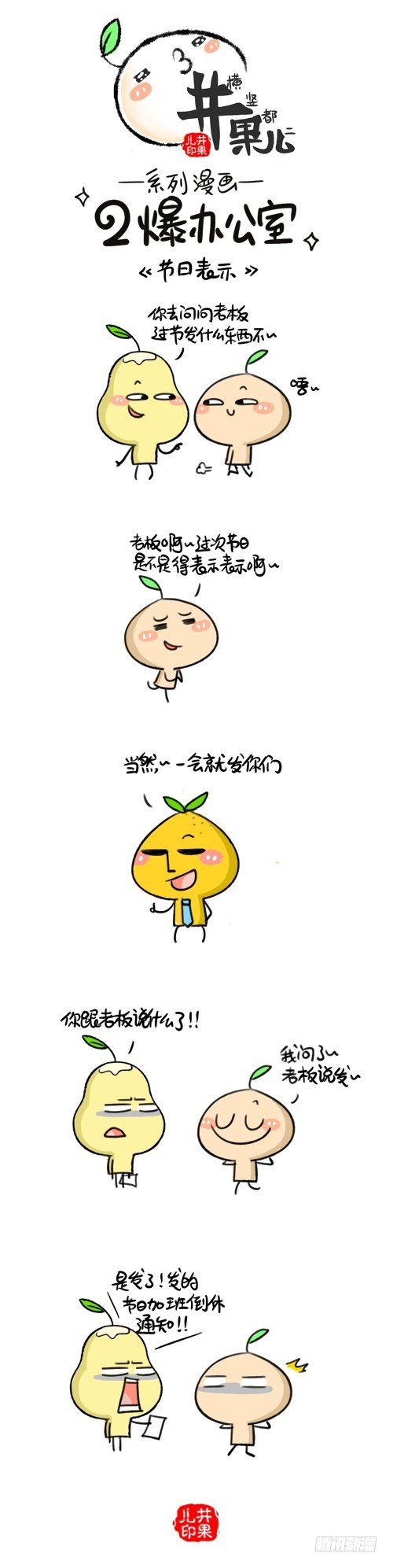 323.节日表示/324.涨工资0
