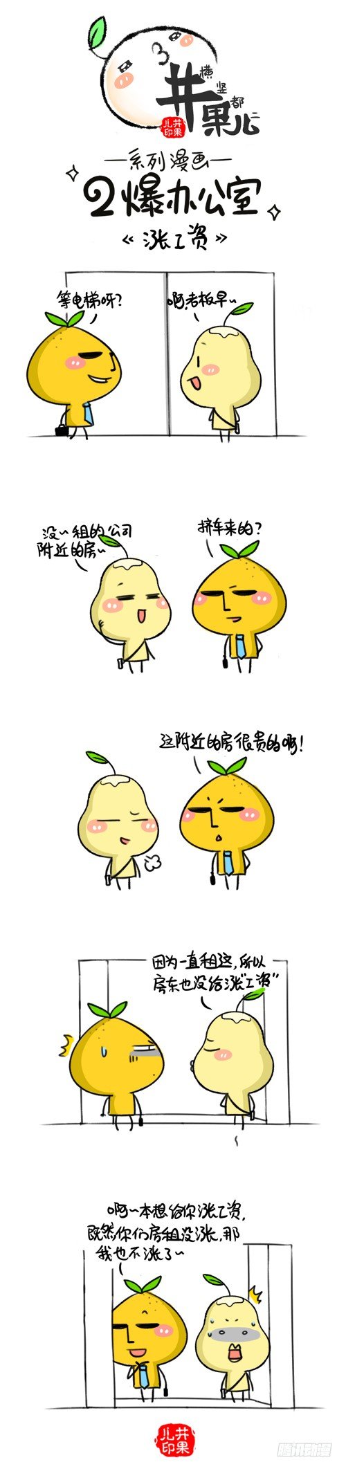 323.节日表示/324.涨工资1