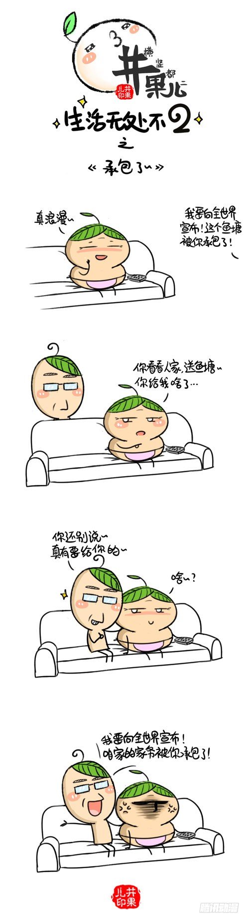 341.承包/342.看电影0