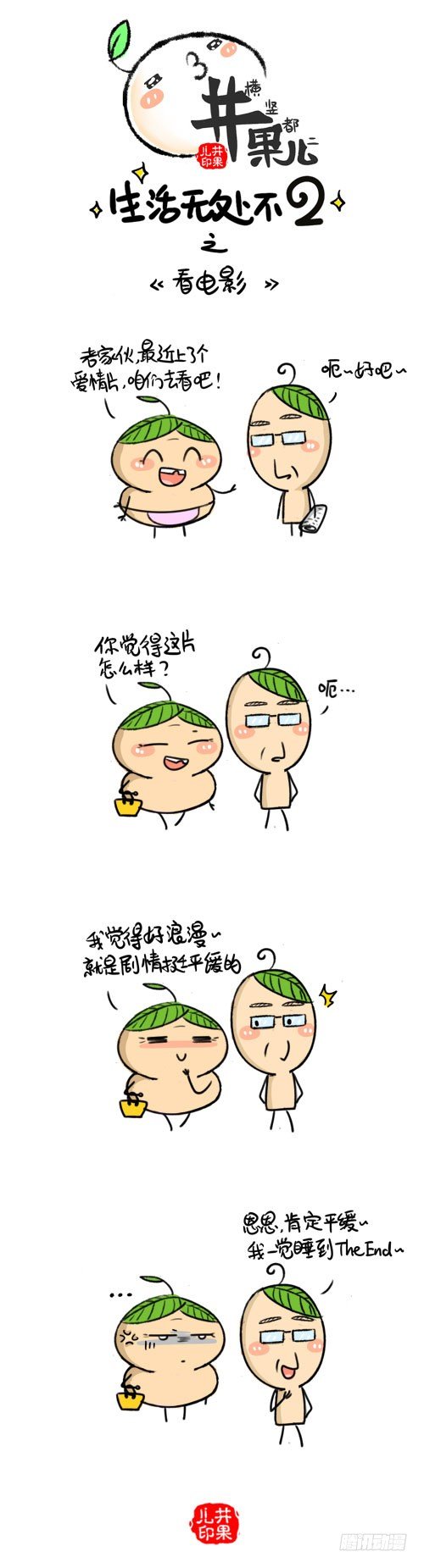 341.承包/342.看电影1