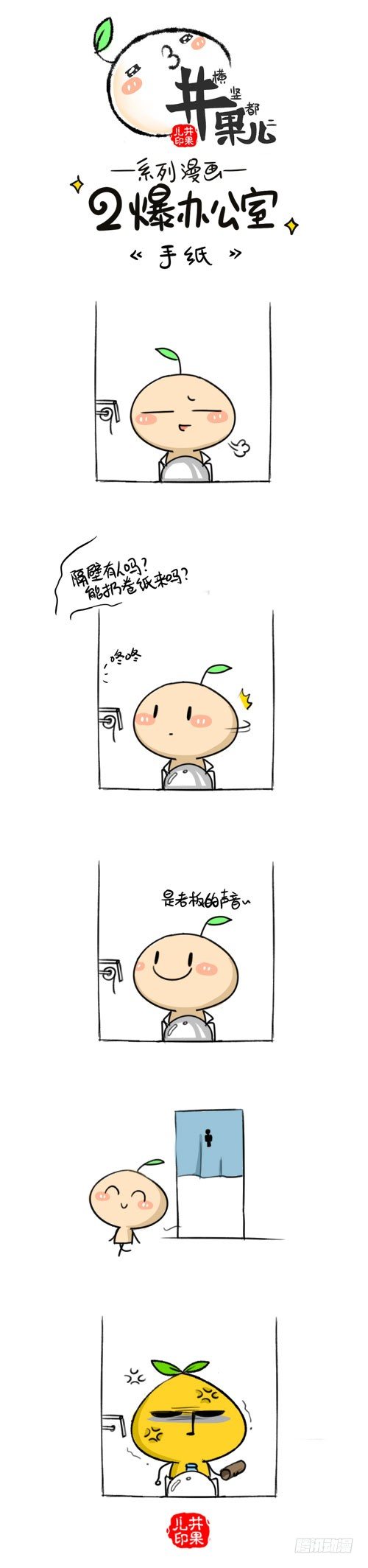 345.手纸/346.拍马屁0
