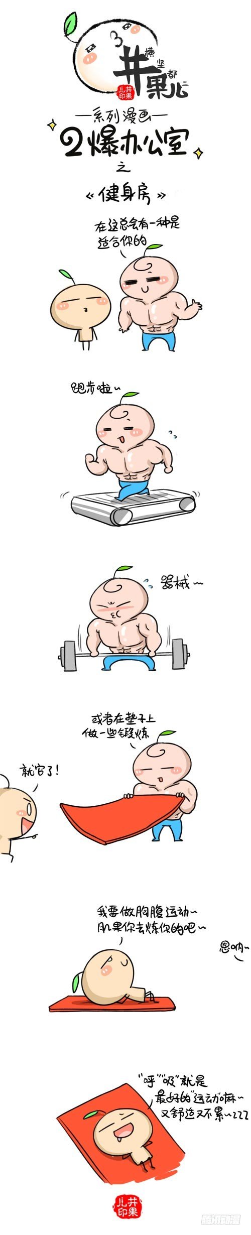 351.健身/352.喝药0