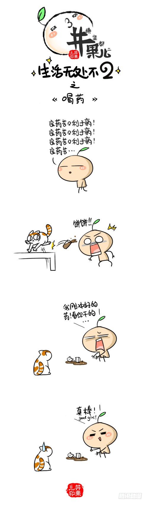 351.健身/352.喝药1