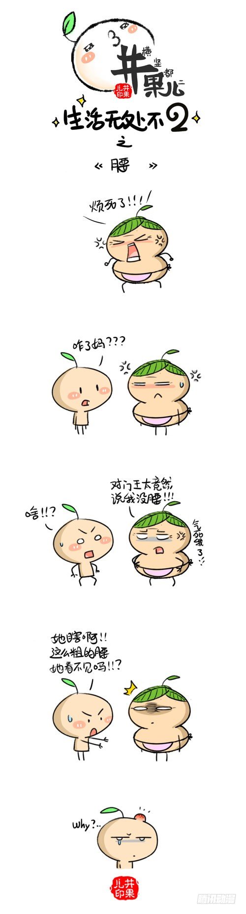 371.腰/372.借0