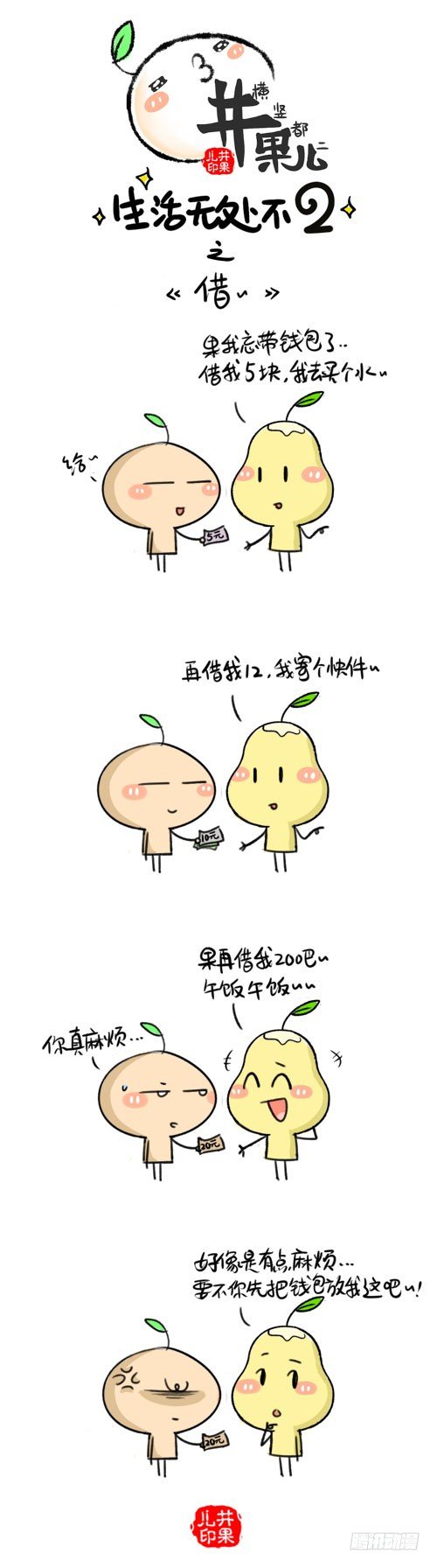 371.腰/372.借1
