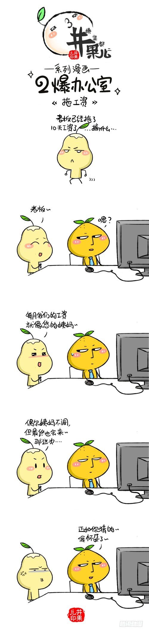 373.谈客户/374.拖工资1