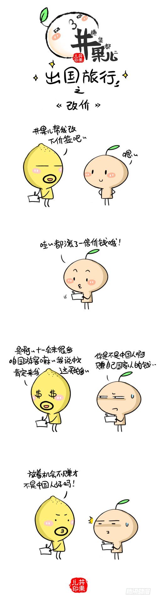 389.变多了/390.改价1