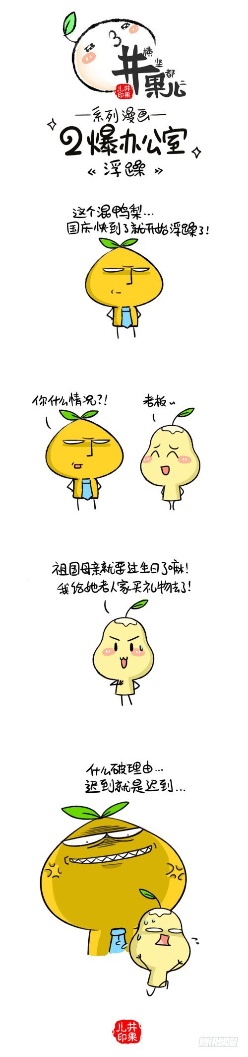 391.浮躁/392.加班？0