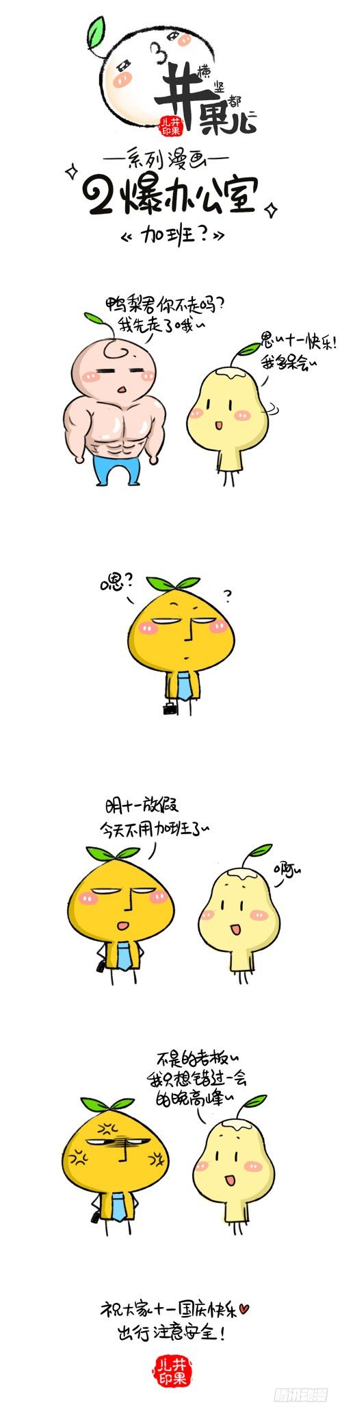 391.浮躁/392.加班？1