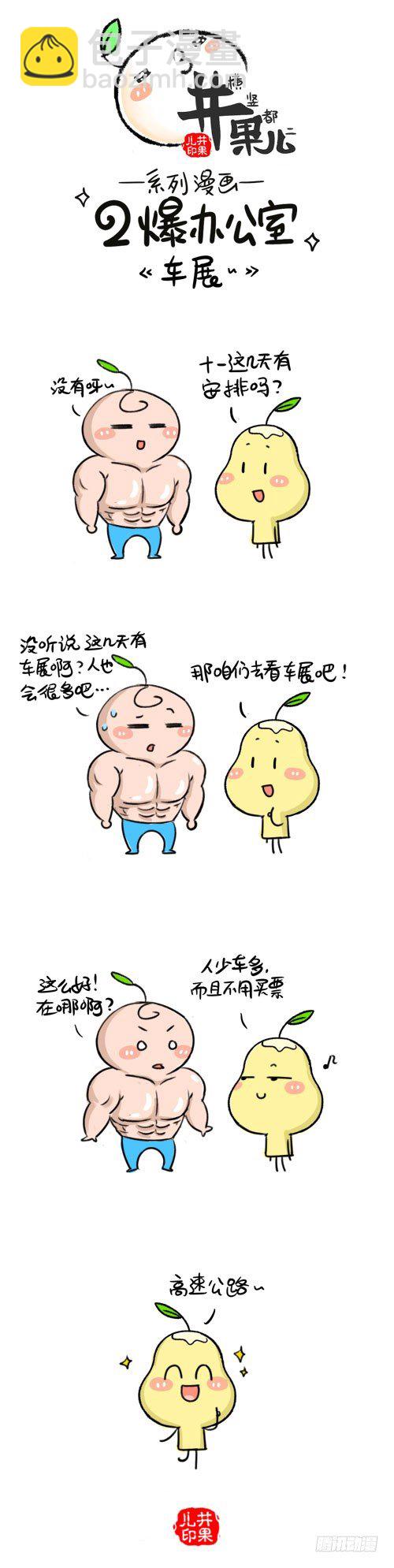 393.十一/394.车展1