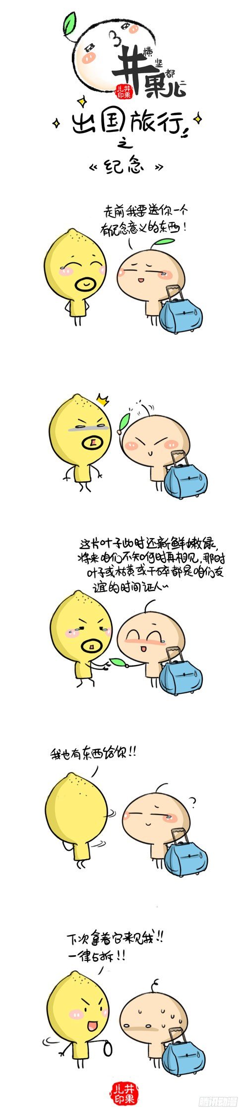 399.道别/400.纪念1