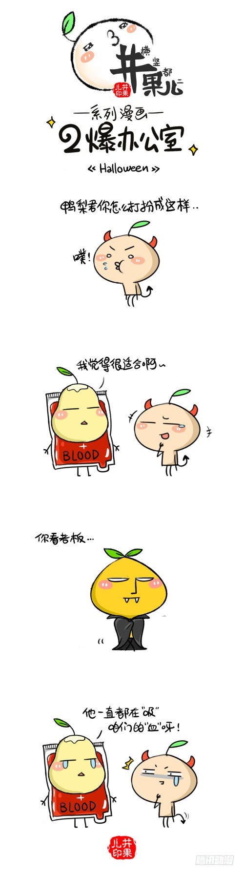 409.Halloween/410.功效0
