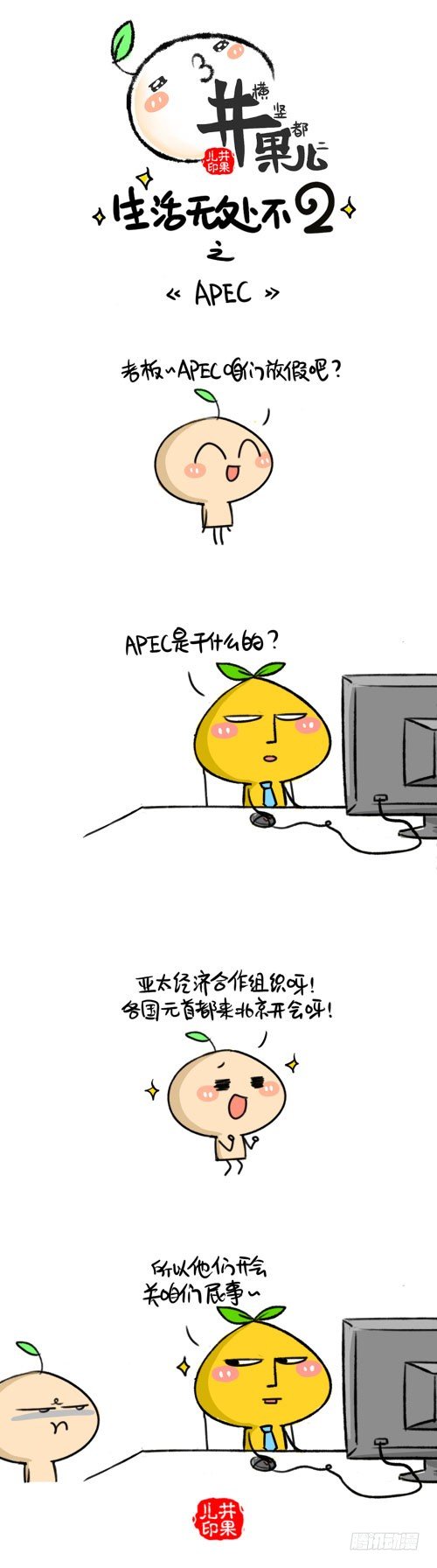 411.APEC/412.蠢0