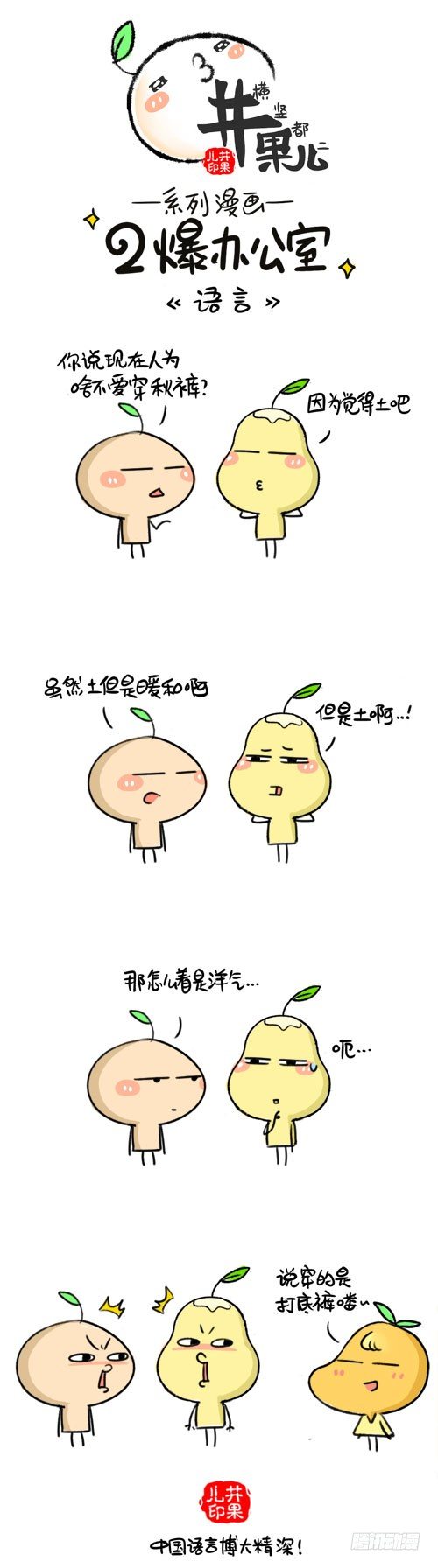 417.记性/418.语言1