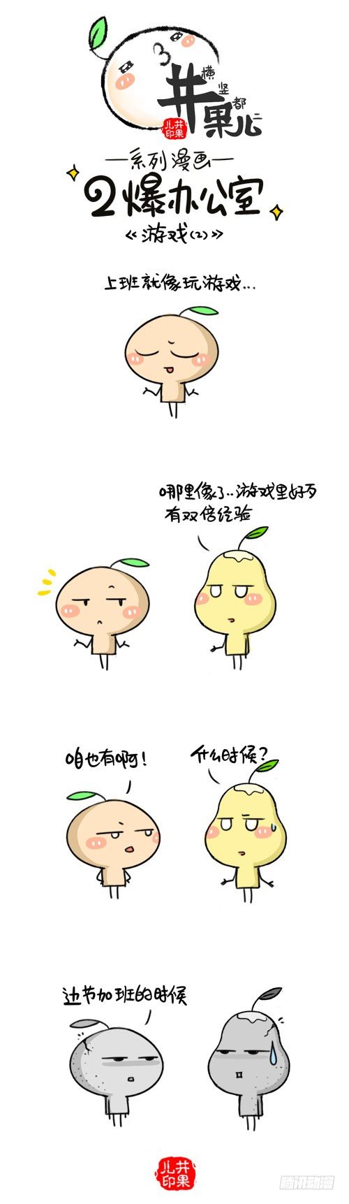 431.游戏/432.游戏21