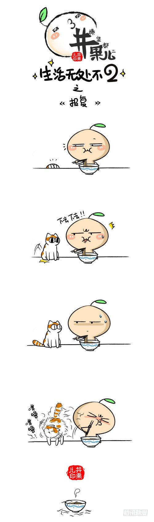 437.吃饭/438.黑大衣0