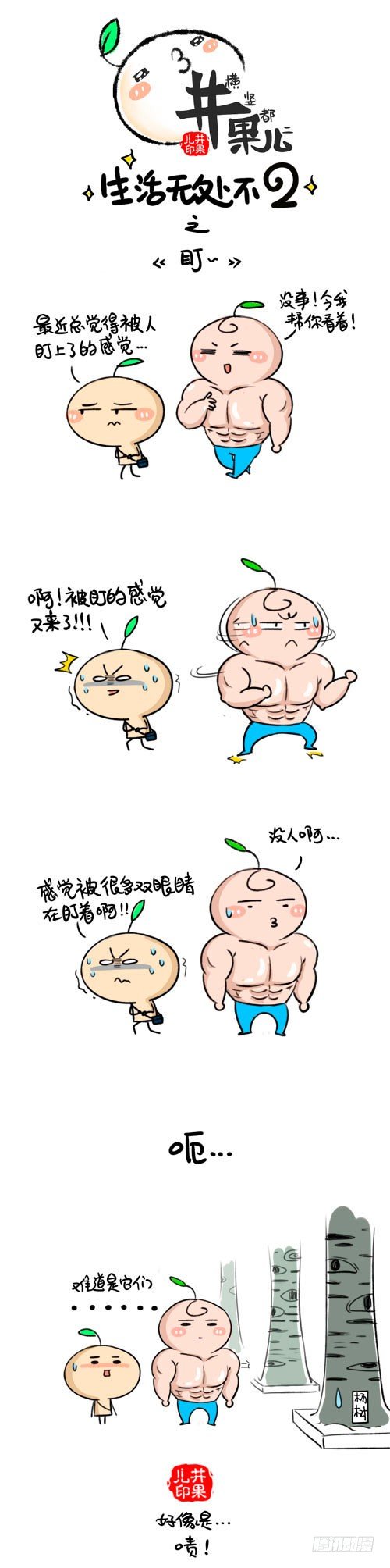439.平安夜／440.盯1