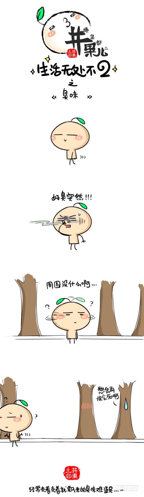 447.臭味／448.发型0