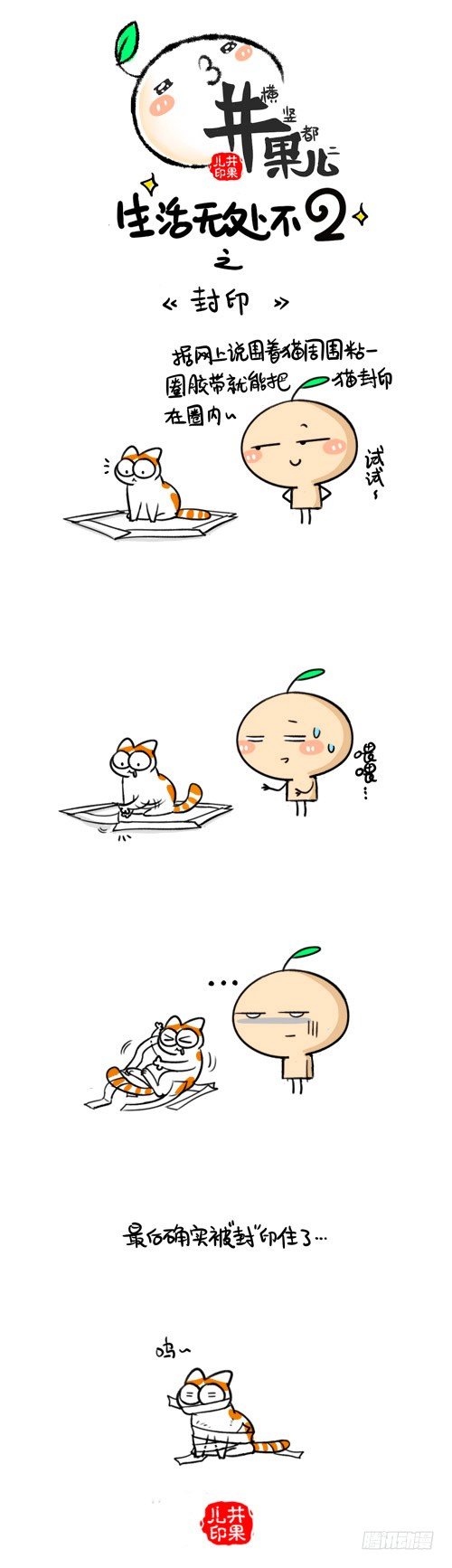 451.封印/452.镜子0