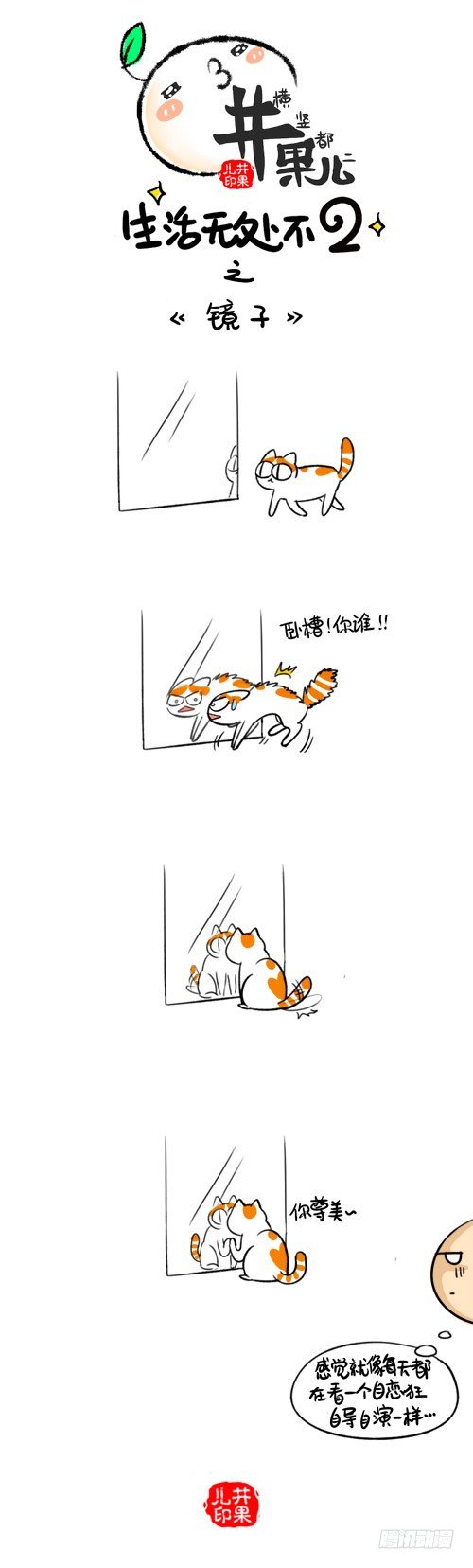 451.封印/452.镜子1