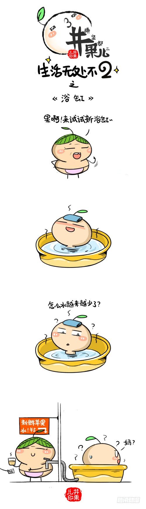 463.表弟/464.浴缸1