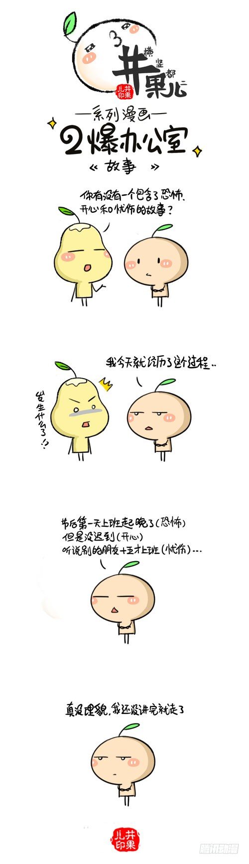 475.故事/476.病0