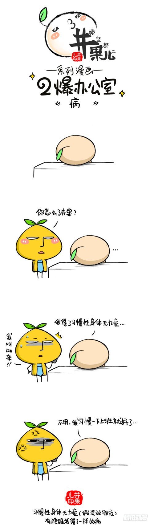 475.故事/476.病1