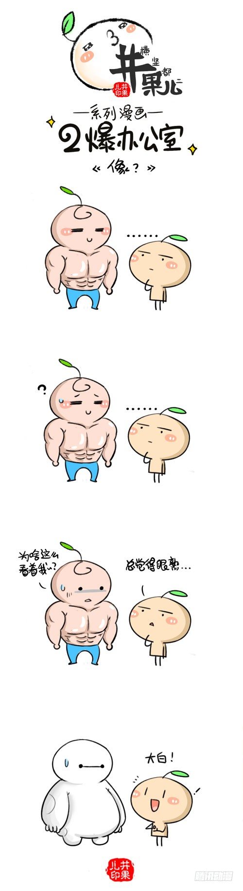 477.像/478.太胖0