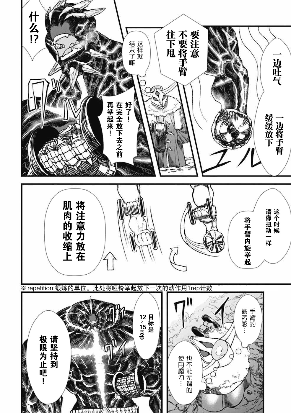 第04话13