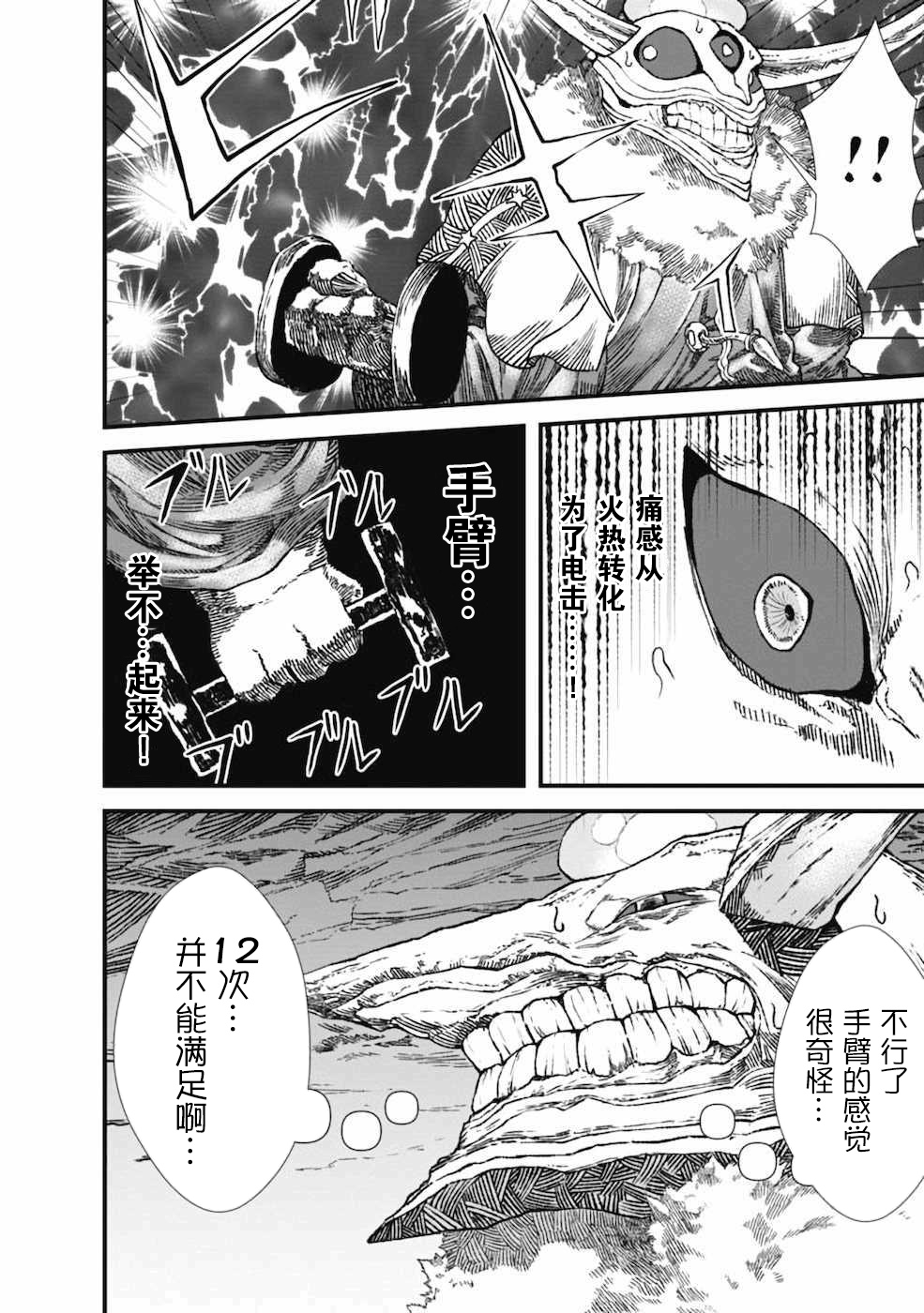 第04话15