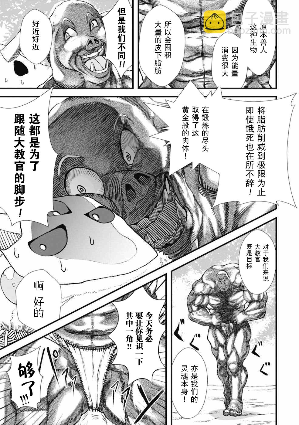 第04话2