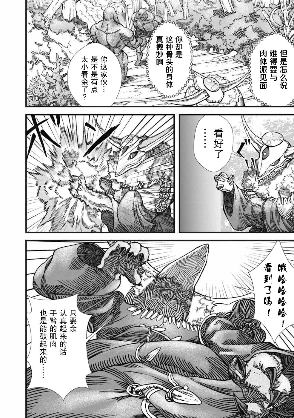 第04话3