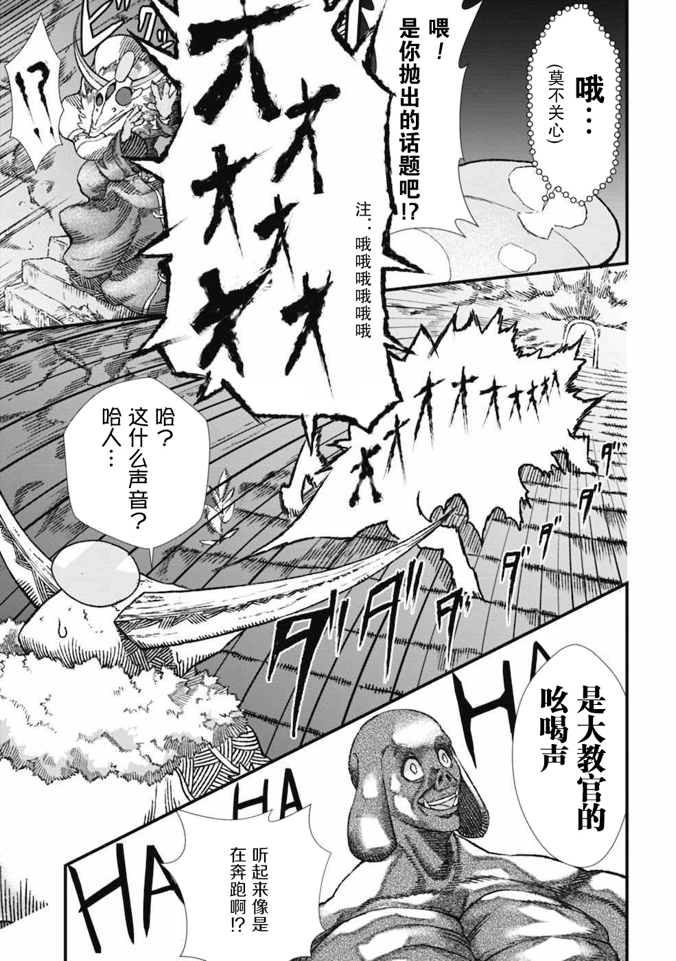 第04话4