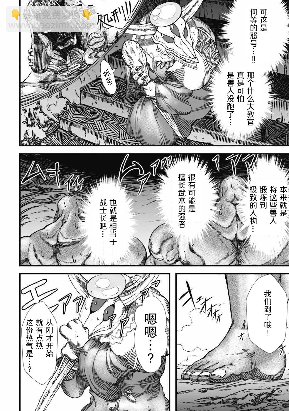 第04话5