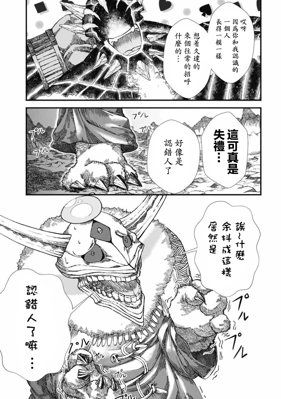 第5话0