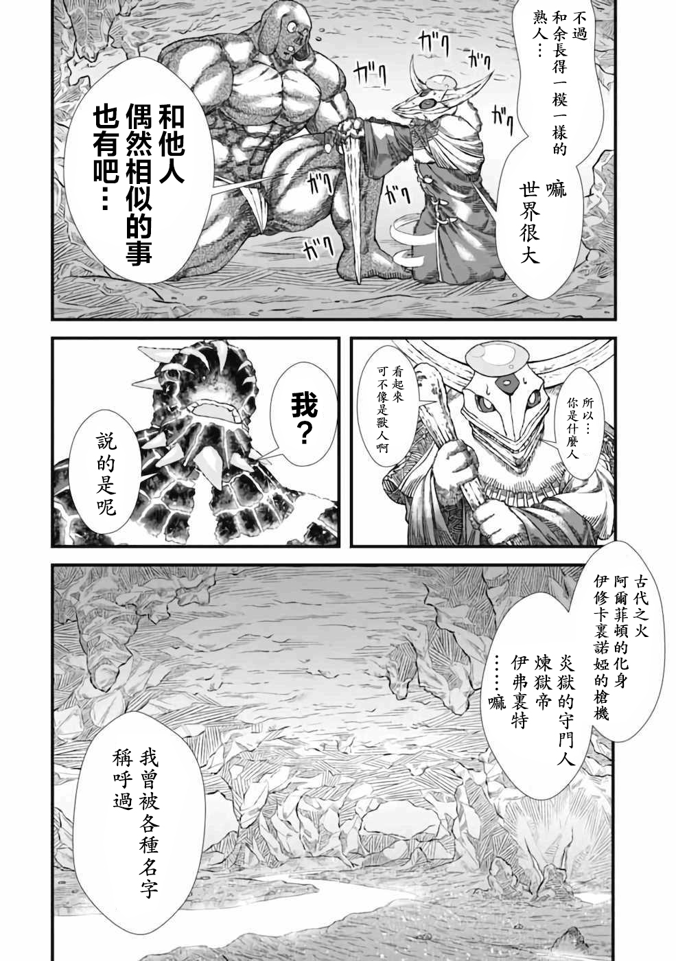 第5话1