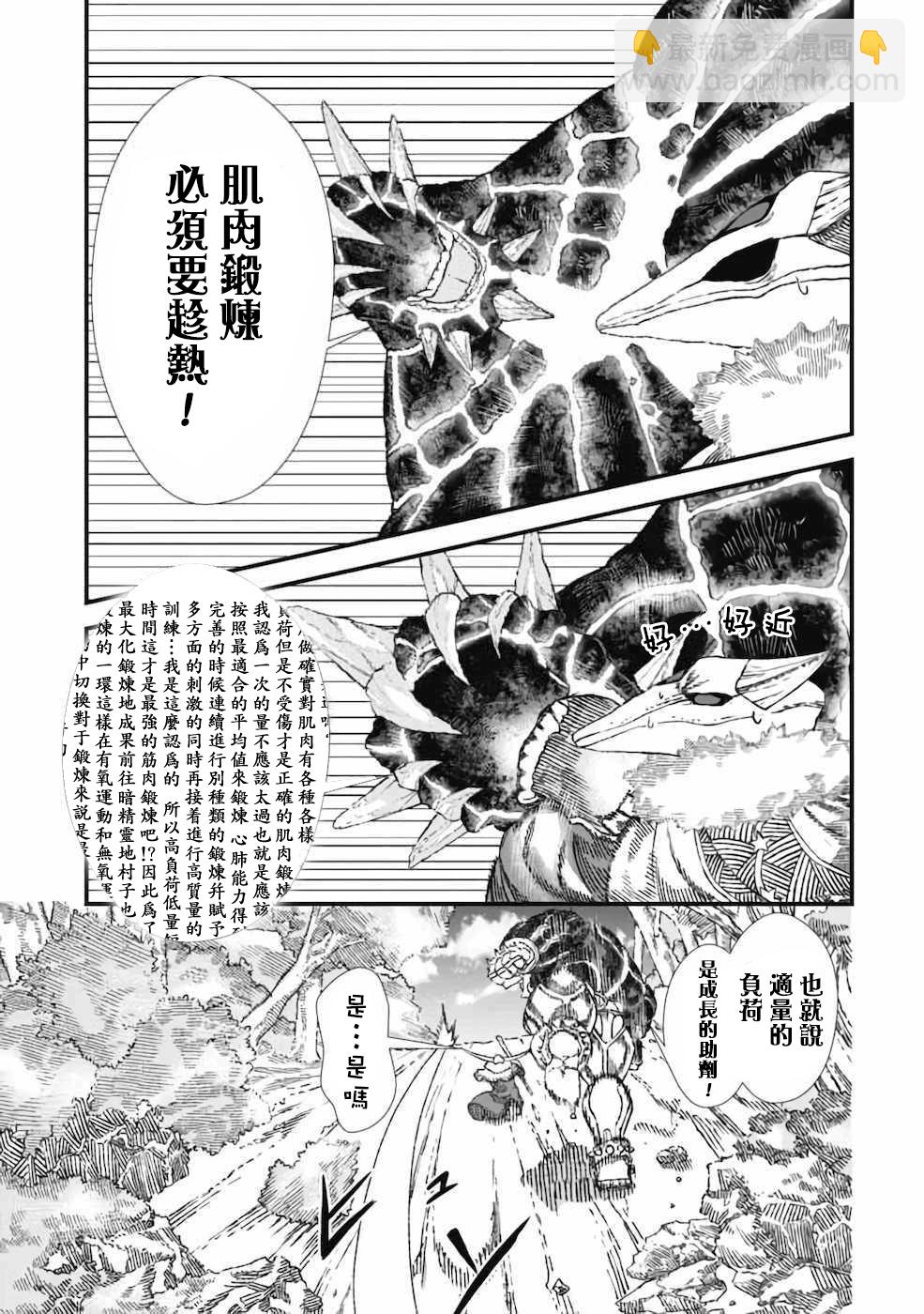 第5话14