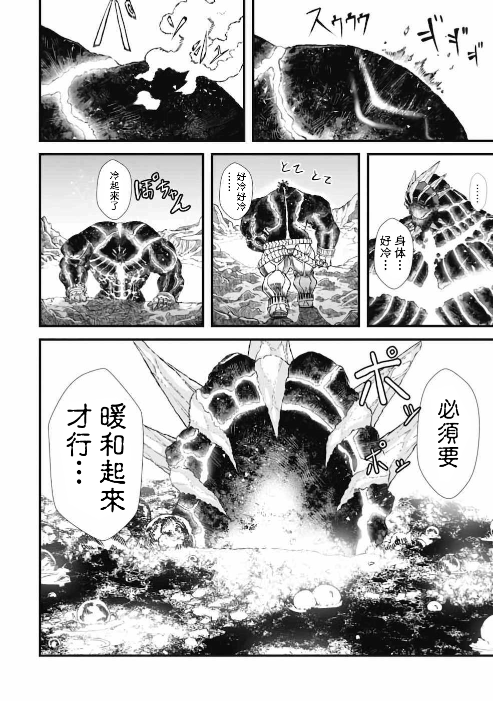 第5话3