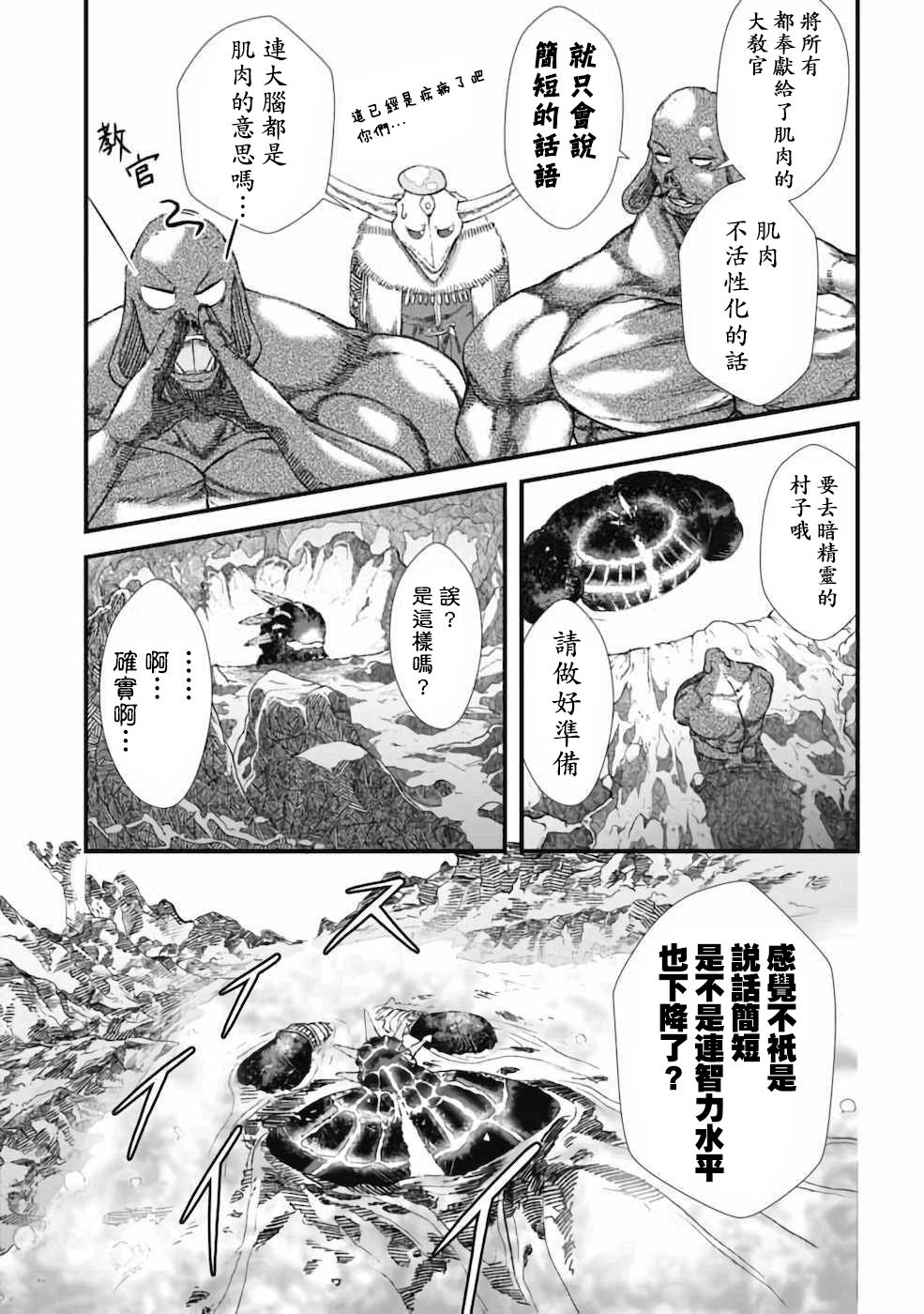 第5话4