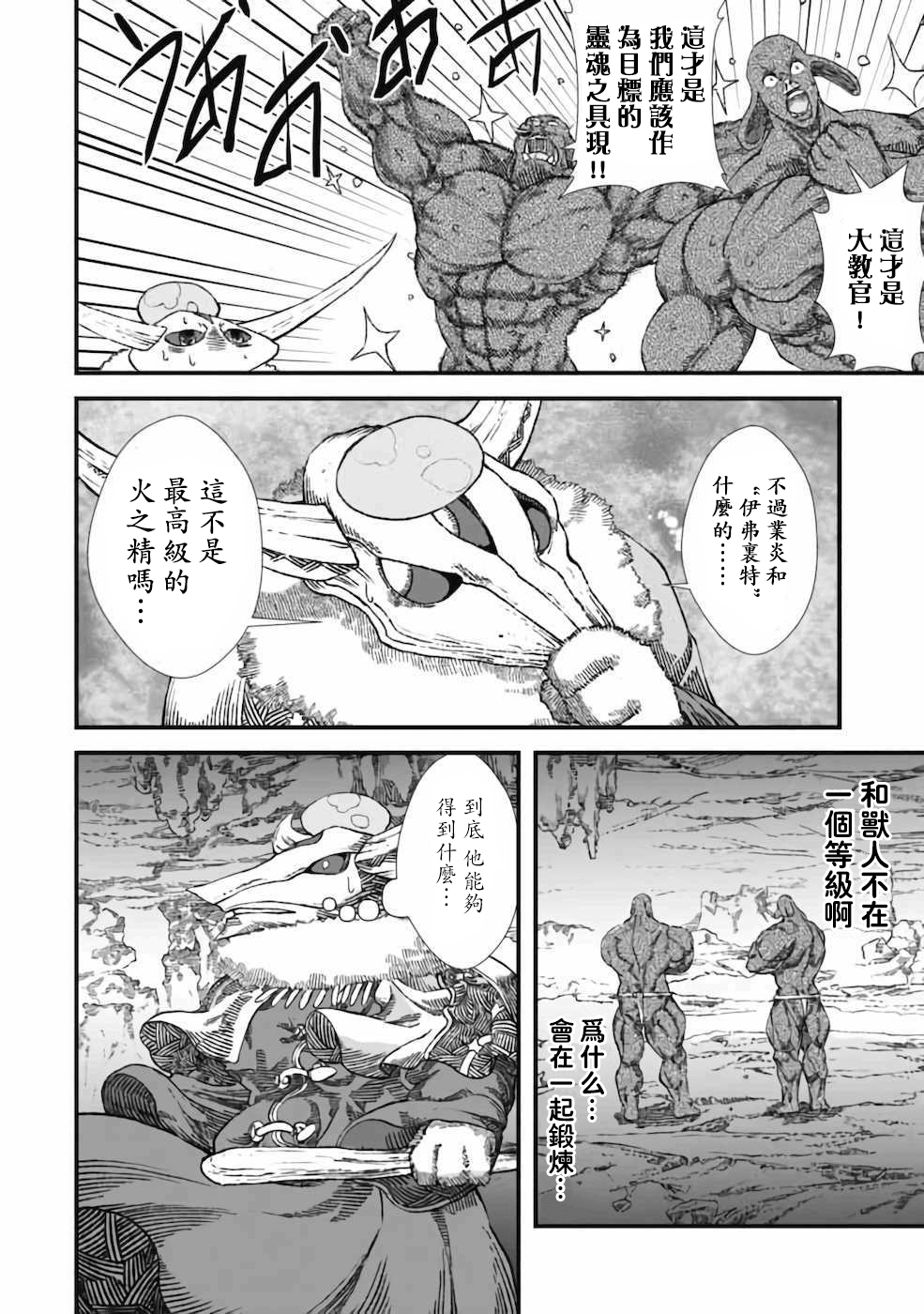 第5话5