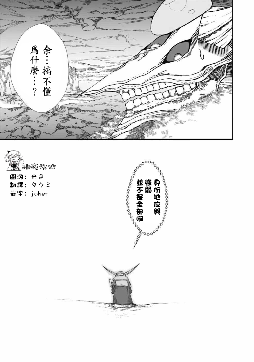 第5话6