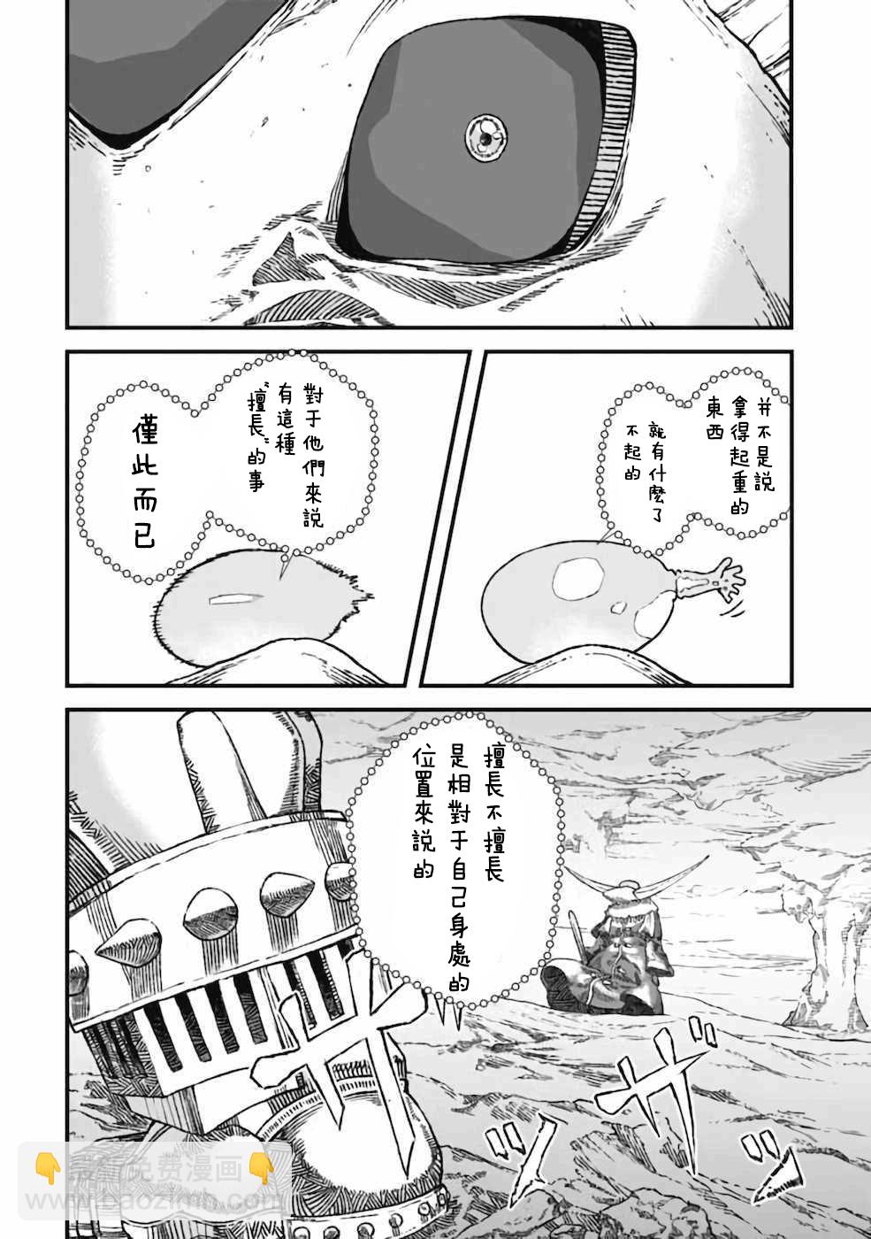 第5话7