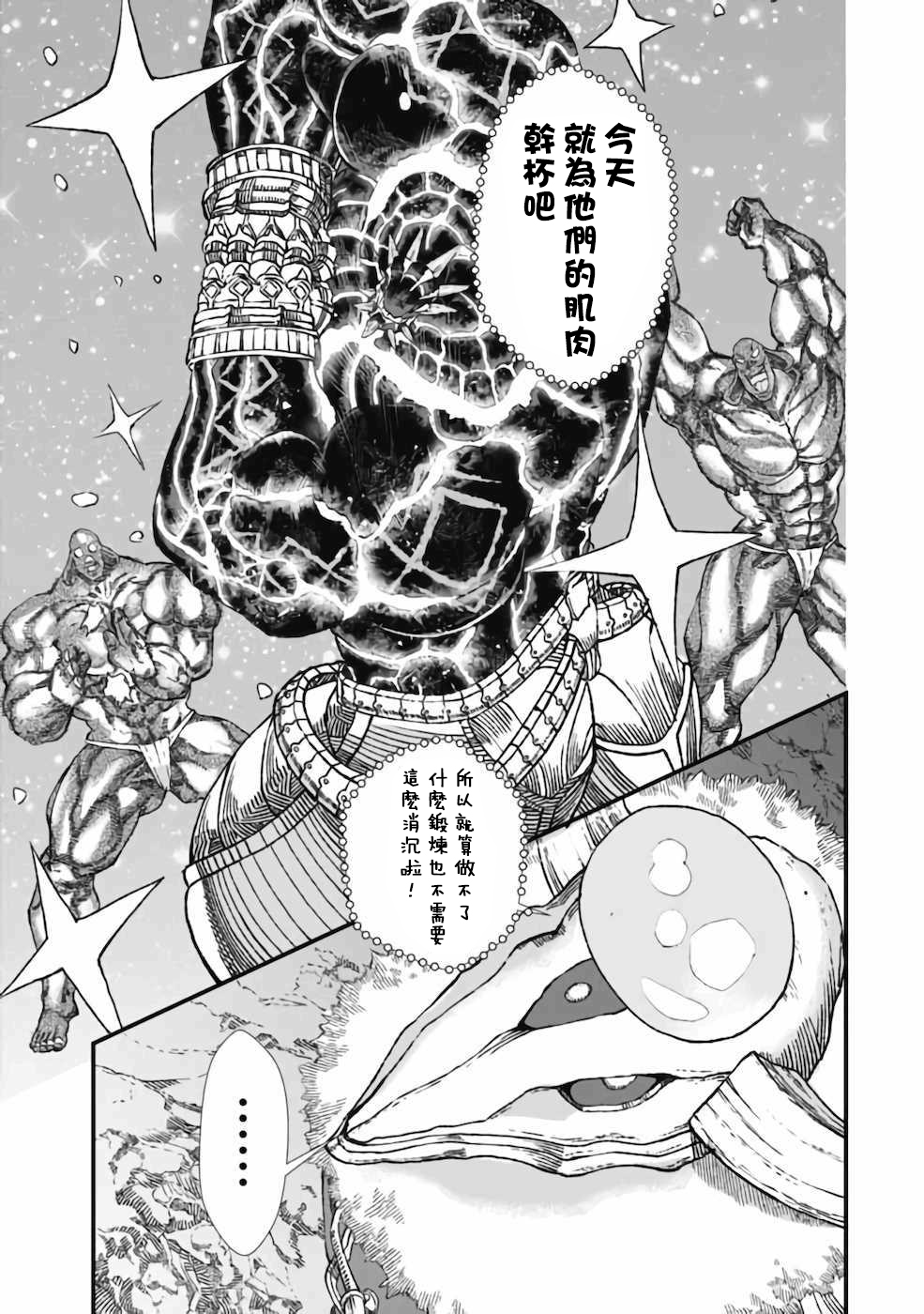 第5话8