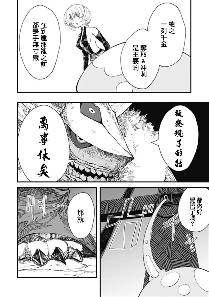 第15话12