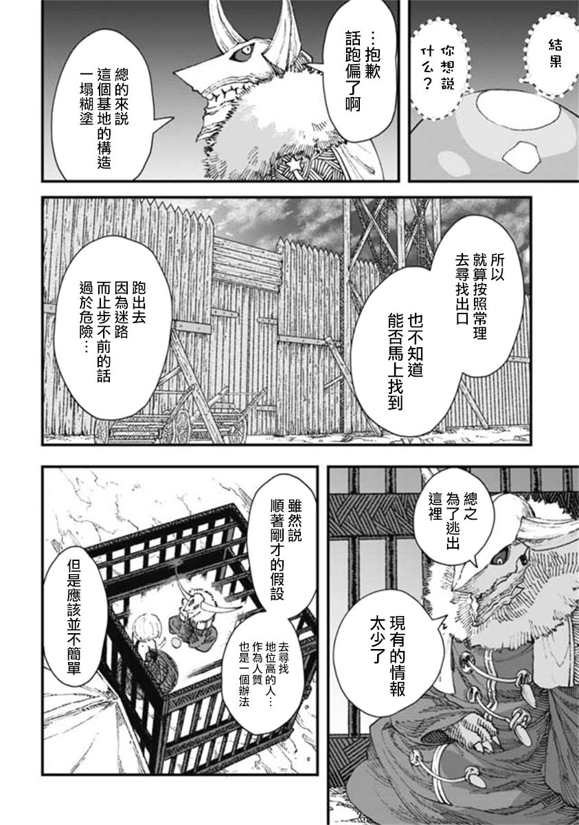 第15话3