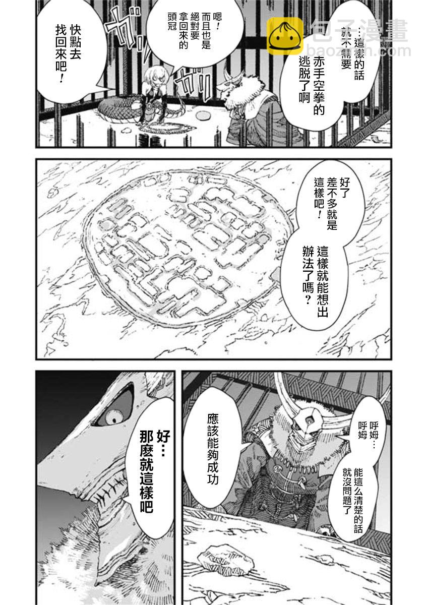 第15话9