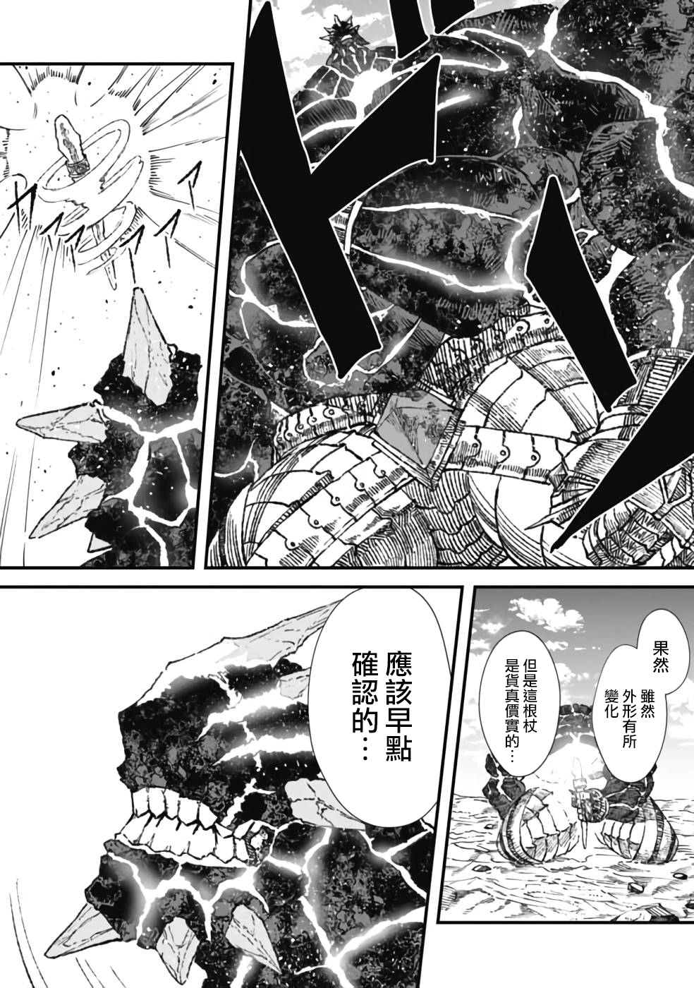 第25话12
