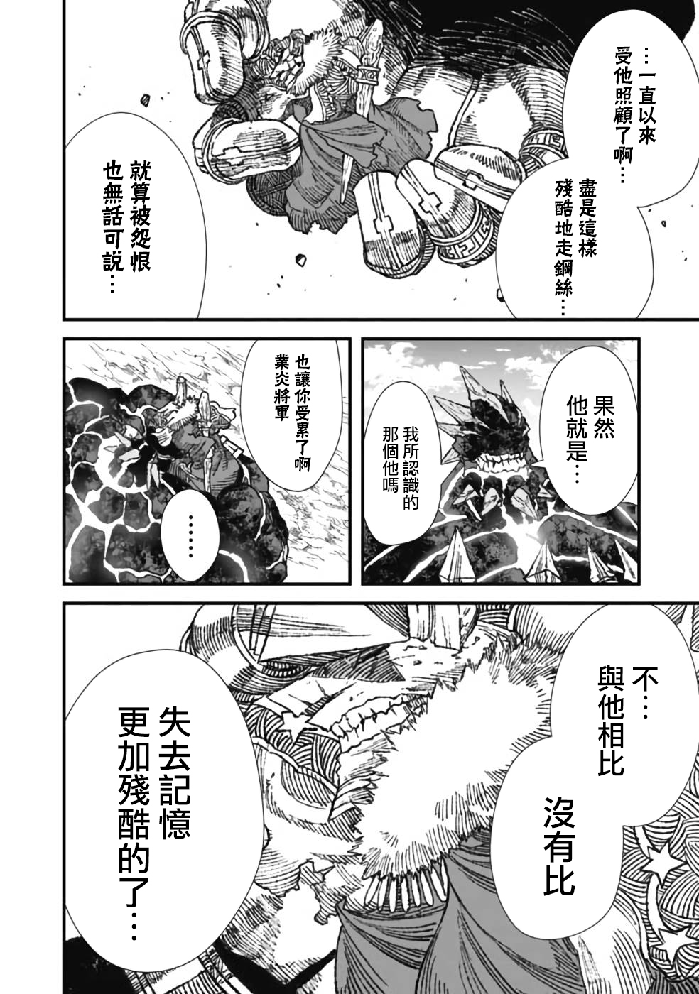 第25话15