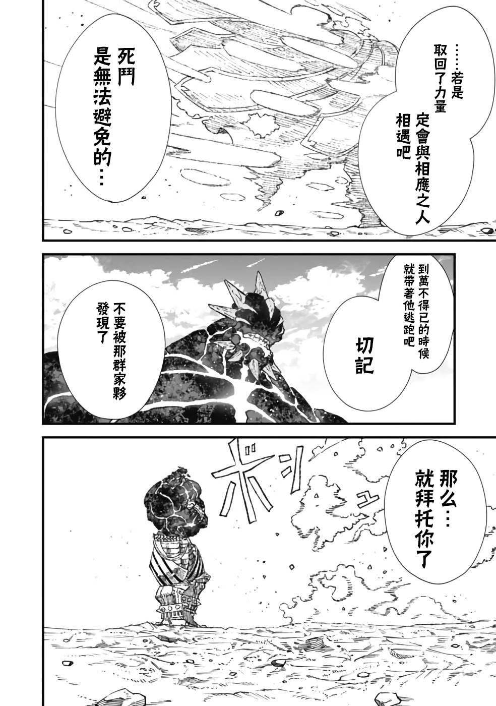第25话17