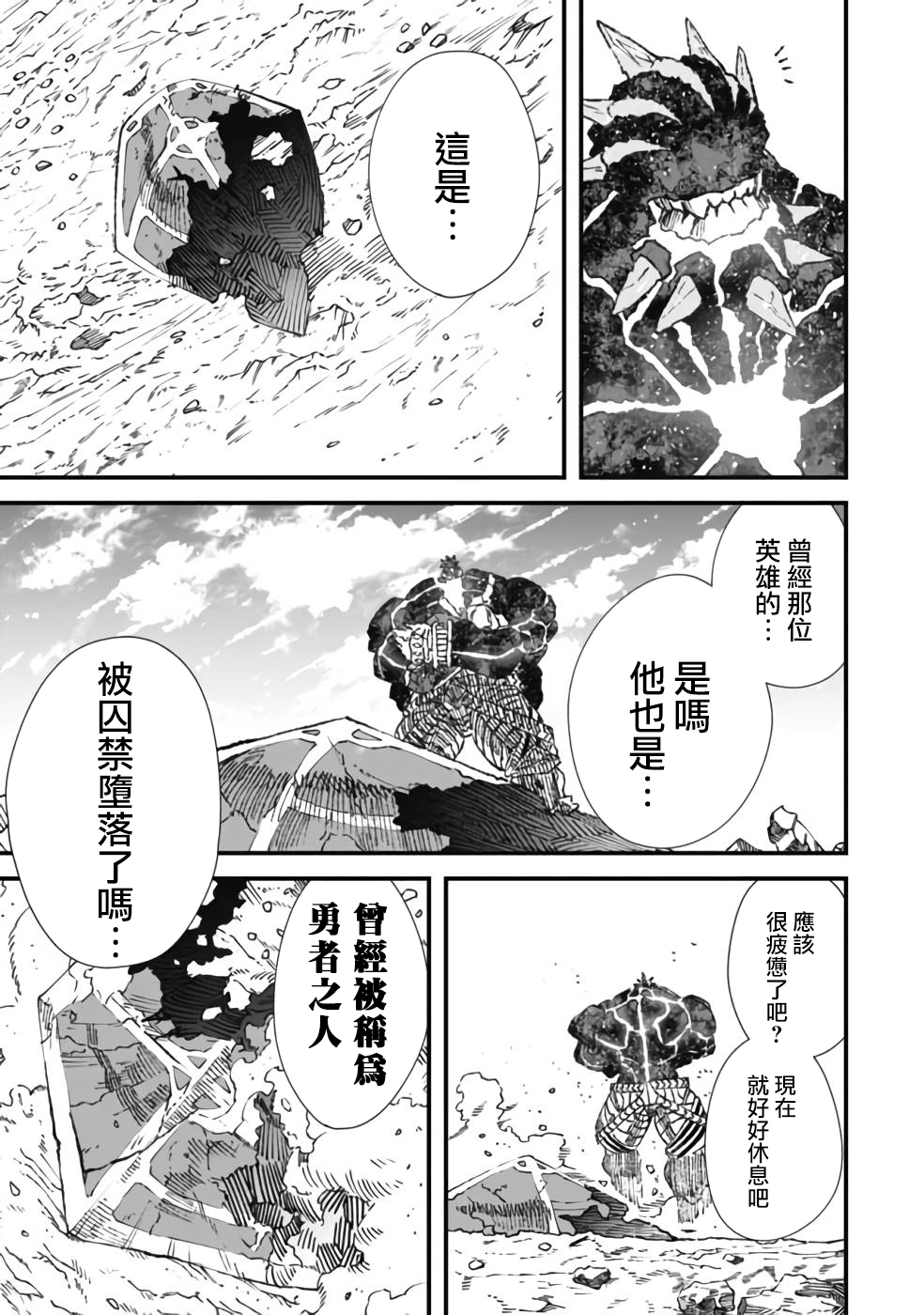 第25话18